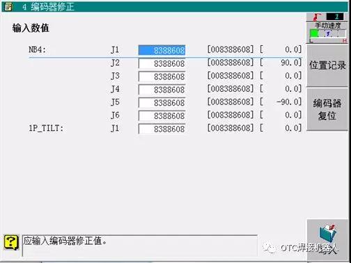 OTC機(jī)器人編碼器修正